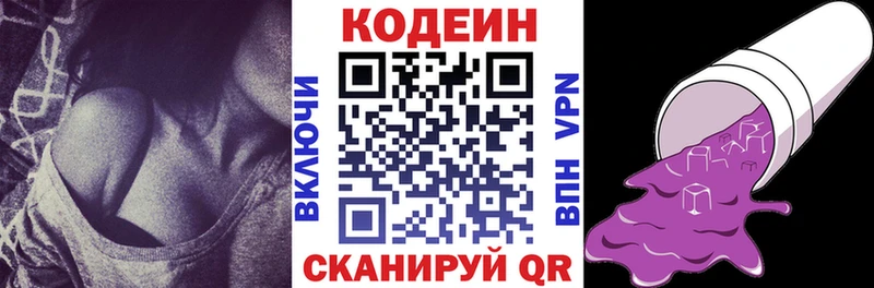 Codein Purple Drank где купить наркотик kraken онион Нижние Серги