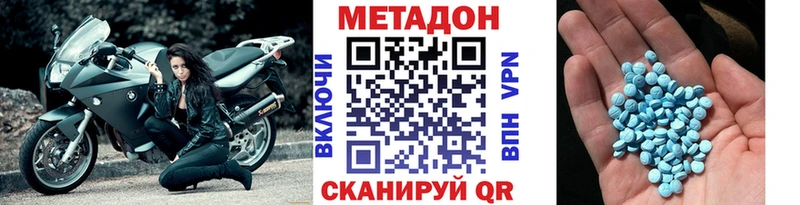 МЕТАДОН methadone  Нижние Серги 